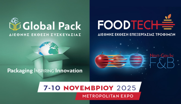 ΣΥΜΜΕΤΟΧΗ ΣΤΗΝ FOODTECH - GLOBALPACK 2025, Hall 2 - Stand No E02